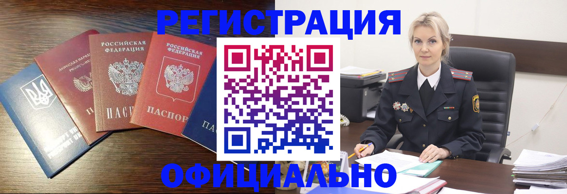 регистрация для дет. сада в Щёлково